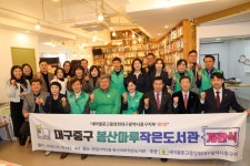 새마을문고중앙회 대구중구지부, 중구문고 1호 작은도서관 ‘봉산마루’ 개관 | 뉴스로