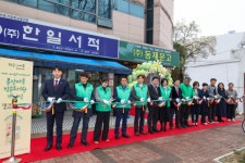 새마을문고중앙회 대구중구지부, 중구문고 1호 작은도서관 ‘봉산마루’ 개관 | 뉴스로