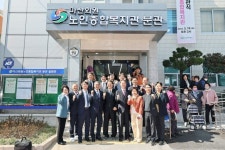 창원특례시, 마산회원노인종합복지관 분관 성황리에 개관 | 뉴스로