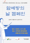 “장터한마당에서 만나는 건강 이벤트!”… 여주시 보건소, 암예방의 날 캠페인 운영 | 뉴스로