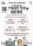 도봉구, ‘스톡사진 작가 입문과정’ 운영 | 뉴스로