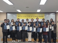 배우는 시니어에서 가르치는 시니어로, 찾아가는 시니어 디지털스쿨 강사양성과정 성료 | 뉴스로