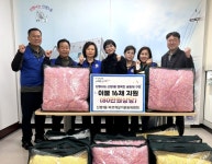 사하구 신평1동 바르게살기운동위원회, 사랑의 이불 16채 전달 | 뉴스로