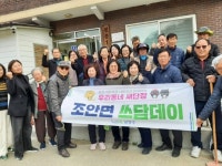 남양주시 조안면 진중1리 노인회, 봄맞이 마을가꾸기 활동 전개 | 뉴스로