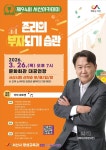제94회 서산아카데미, 존리의 부자학교 대표 강연 | 뉴스로