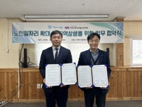 이천시니어클럽, 이천시장애인재활근로작업장과 업무협약 체결 | 뉴스로