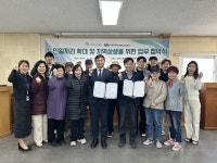 이천시니어클럽, 이천시장애인재활근로작업장과 업무협약 체결 | 뉴스로