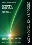영 아티스트의 발굴과 성장 이끄는 ‘통영국제음악제’ | 뉴스로