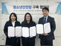 인천동구청소년상담복지센터, 중구 지역아동센터와 위기 청소년 발굴 위한 업무협약 체결 | 뉴스로