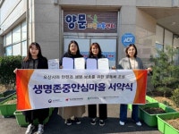 오산시정신건강복지센터, 양문지역아동센터와 생명존중안심마을 서약 체결 | 뉴스로