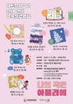 여주세종문화관광재단 아트뮤지엄 려, 가족 대상 전시 연계 교육프로그램 「나의 작은 아뜰리에」 운영 | 뉴스로