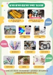 “청소년이 주인공”…영등포구, 28일 ‘영스티벌’ 개최로 소통의 장 연다 | 뉴스로
