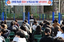 안산시, 선부중·안산시체육회와 손잡고 학교시설 개방 한층 강화 | 뉴스로