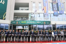 해남군, 산이면·화산면 공공복합청사 개청 | 뉴스로