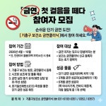 용인특례시 기흥구보건소, 단기 금연 프로그램 시범 운영 | 뉴스로