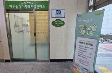 남양주시 와부읍 경기행복마을관리소, 취약계층 어르신 대상 ‘무료 이불 세탁’지원 | 뉴스로