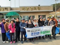 남양주시 조안면 삼봉2리노인회, 봄맞이 환경정화 활동 실시 | 뉴스로