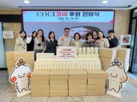 또또까까종합화장품 | COCI, 하남시미사강변종합사회복지관에 취약계층 위한 봄 맞이 화장품 3,000세트 전달 | 뉴스로