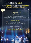 태백문화예술회관, 5월 기획공연 어린이 뮤지컬 ‘달샤베트’ 개최 | 뉴스로