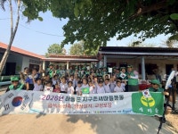 새마을운동 하동군지회, 라오스 브옹카용학교에 급식소 선물 | 뉴스로