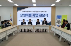 아산시 인주면, 현대자동차(주)아산공장과 지역 어르신 위한 상생마을사업 추진 | 뉴스로