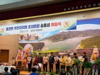 옴천면 주민자치회 초대회장 취임식 개최 | 뉴스로