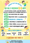북구, 광주 최초 아픈아이 돌봄센터 개소…병원동행 서비스 본격 추진 | 뉴스로