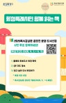 화성특례시, ‘2026년 시민과 함께 읽는 책’ 18권 선정 AI·환경·도시개발·문화예술 4개 주제 사서 평가단 심사 | 뉴스로