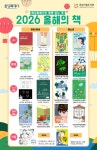 화성특례시, ‘2026년 시민과 함께 읽는 책’ 18권 선정 AI·환경·도시개발·문화예술 4개 주제 사서 평가단 심사 | 뉴스로
