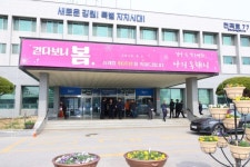 동해시, 개청 46주년 기념행사 개최… ‘머무는 도시’ 전환 비전 공유 | 뉴스로