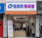 광진구, 어르신 위한 ‘천천히 편의점’ 운영 | 뉴스로