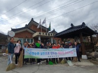 야로면, ‘자원순환 실천마을 만들기’ 본격 추진 매촌2구(외기마을) 봄맞이 대청소로 첫걸음 | 뉴스로