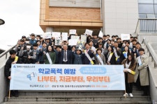 부산 동래구, 학생들과 함께하는 ‘학교폭력 없는 즐거운 학교’ 캠페인 전개 | 뉴스로