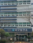 서구보건소 생애주기별 맞춤형 한방관리 프로그램 운영 | 뉴스로