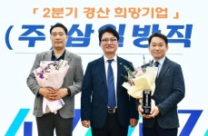 2026년 2분기 경산 희망기업, 삼일방직(주) 선정 | 뉴스로