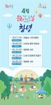 창녕군 ‘2026 구석구석 문화가 있는 날’ 운영 | 뉴스로