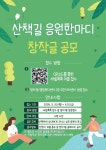 수원시 장안구 정자1동, 산책길 응원 한마디 창작글 공모 | 뉴스로