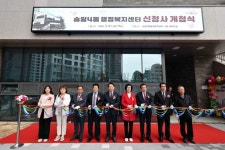 인천 동구, ‘송림4동 행정복지센터’ 개청식 개최 | 뉴스로