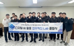 미추홀구시설관리공단, ‘인공지능(AI) 활용 조직혁신 랩’ 발대식 개최 | 뉴스로