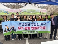 부산 북구 덕천1동, 주민자치행사 벚꽃DAY 연계 청렴캠페인 실시 | 뉴스로