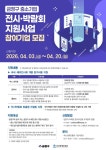 부산 금정구, 중소기업 전시박람회 참가 지원사업 추진 | 뉴스로