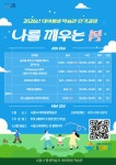 대야평생학습관, 봄 단기과정 평생학습 프로그램 수강생 모집 | 뉴스로