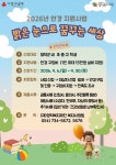 영덕복지재단, 취약 아동·청소년 안경 지원 사업 개시 | 뉴스로