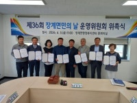 장계면, 제36회 장계면민의 날 운영위원회 위촉식 개최 | 뉴스로