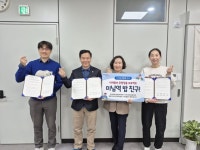 동래구 온천3동, ‘미남역 밥 친구!’ 사업 협약 체결 | 뉴스로