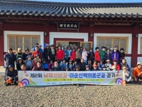 삼문회, 제2회 남명 선비길·이순신 백의종군길 걷기 행사 개최 | 뉴스로