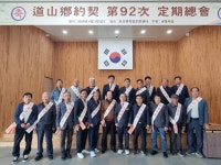 합천군 묘산면, 도산향약계 행사 연계 산불 예방 홍보 | 뉴스로