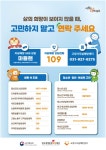 고양시자살예방센터, 자살 고위험시기 선제적 대응 | 뉴스로