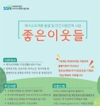 “위기가구, 이웃이 먼저 찾아낸다”…구미시, ‘좋은 이웃들’ 재가동 | 뉴스로