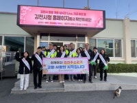 봉산면, 자율방범대와 함께하는 야간 산불방지 순찰 실시 | 뉴스로